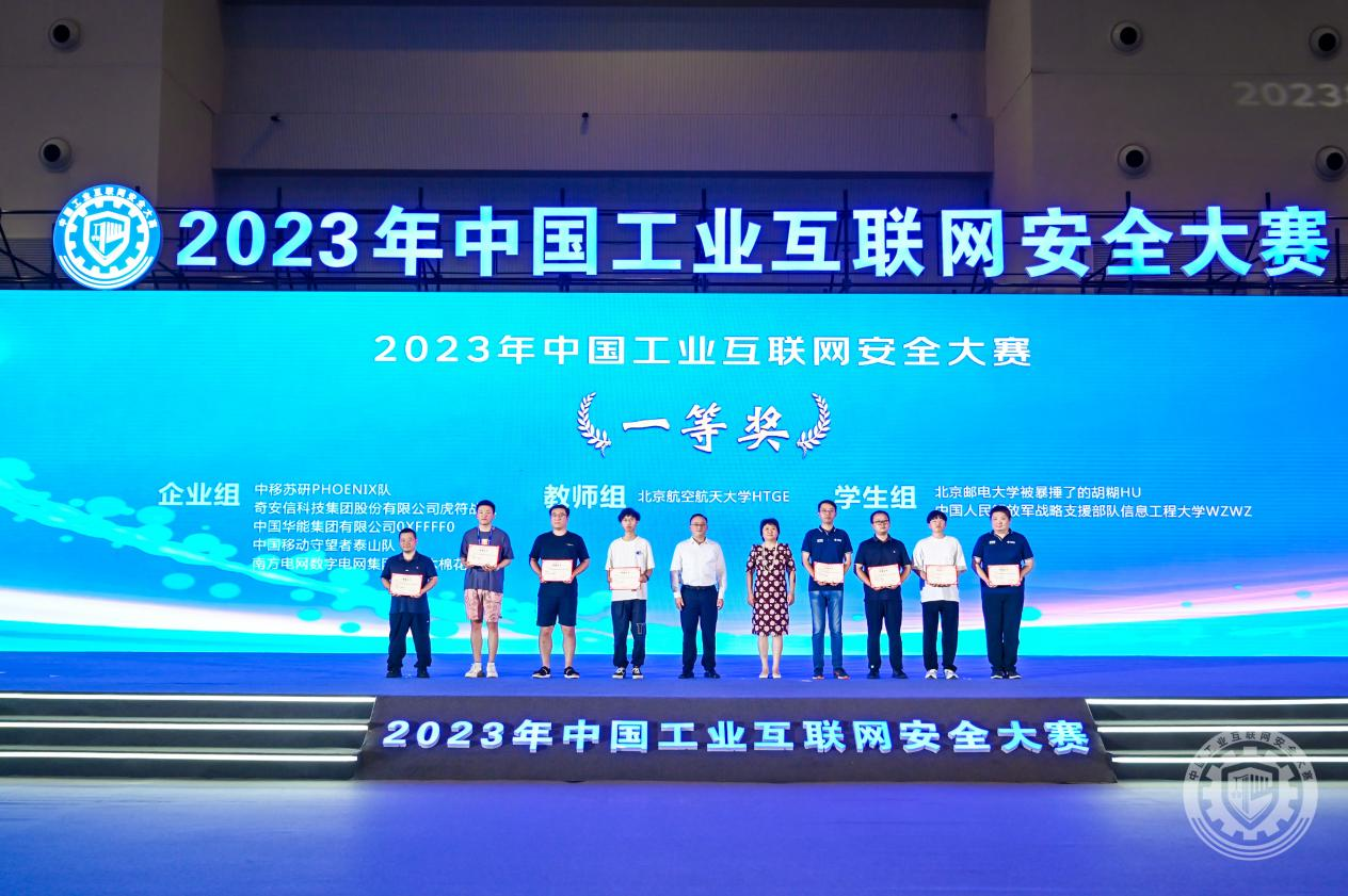 东北女人操大逼2023年中国工业互联网安全巨吊男人操女人逼